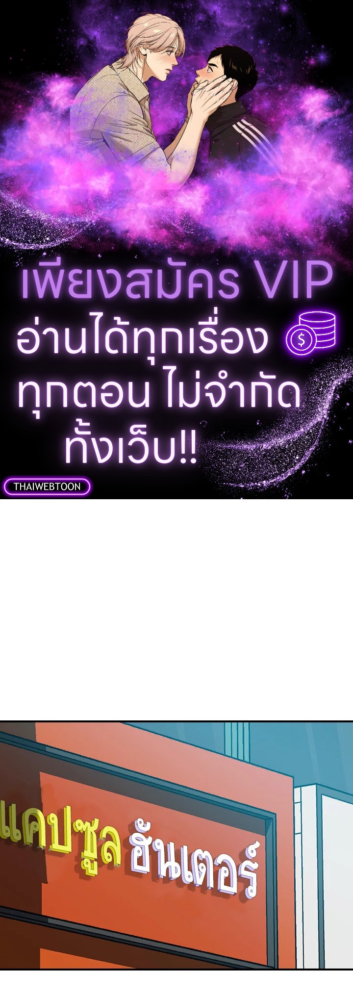 สตรีมเมอร์ยอดนักเวท | Grand Warlock Streamer ตอนที่ 98 - รูปที่ 1