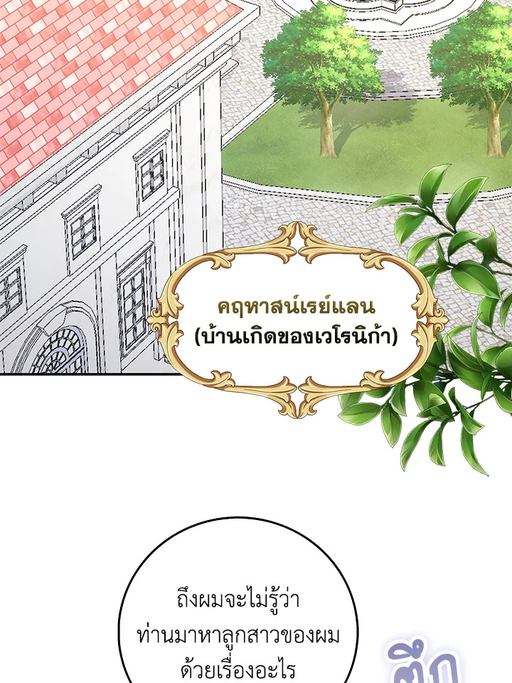 เมื่อหัวใจที่แช่แข็งถูกหลอมละลาย ตอนที่ 10 - รูปที่ 2