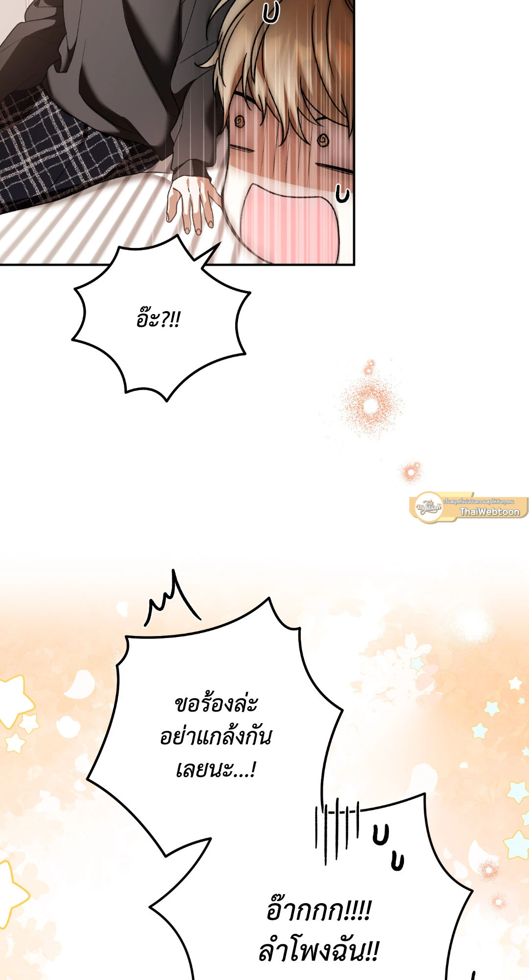 หน้า 79