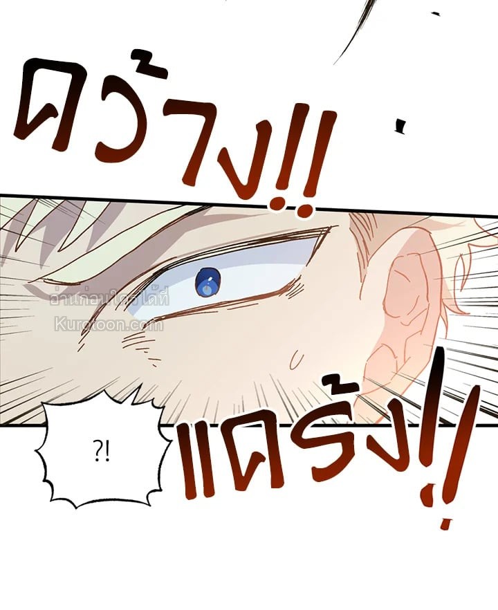 องค์หญิงสติเฟื่อง | The Princess Pretends to be Crazy ตอนที่ 13 - รูปที่ 2