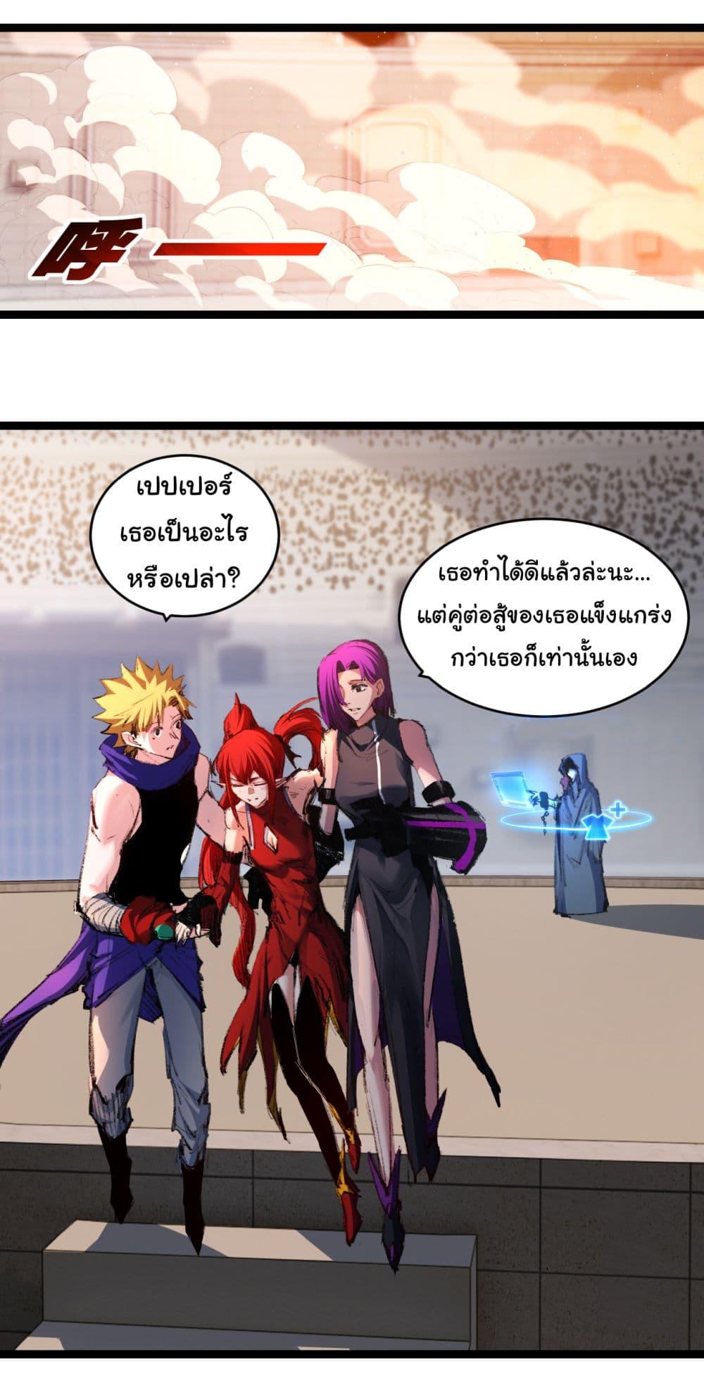 Moon Slayer (I’m The Boss in Magic Moon) ตอนที่ 42 - รูปที่ 2
