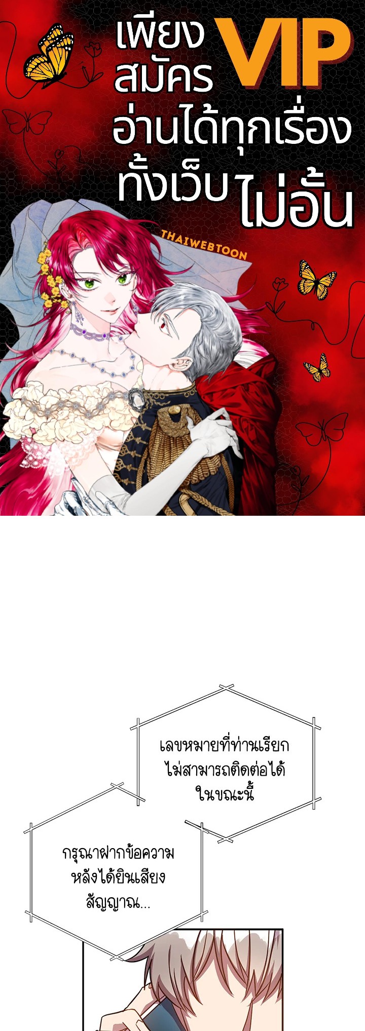 Under the Memory ตอนที่ 27 - รูปที่ 1