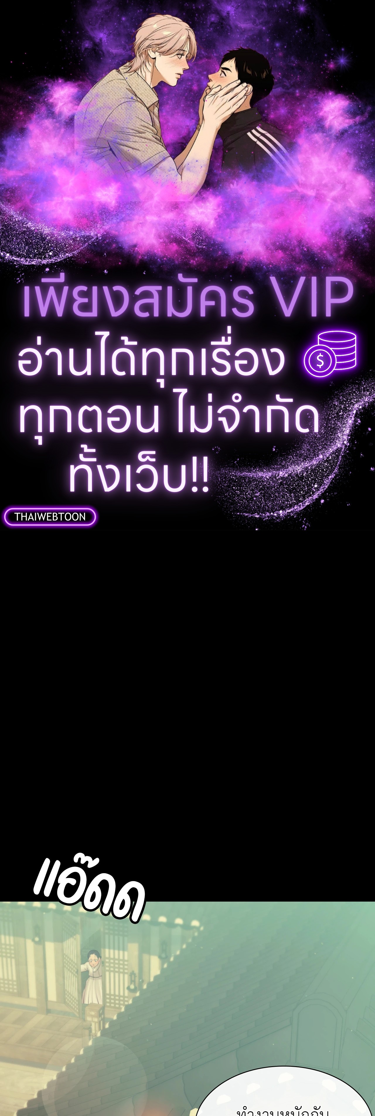 นายหญิง | Madam ตอนที่ 135 - รูปที่ 1