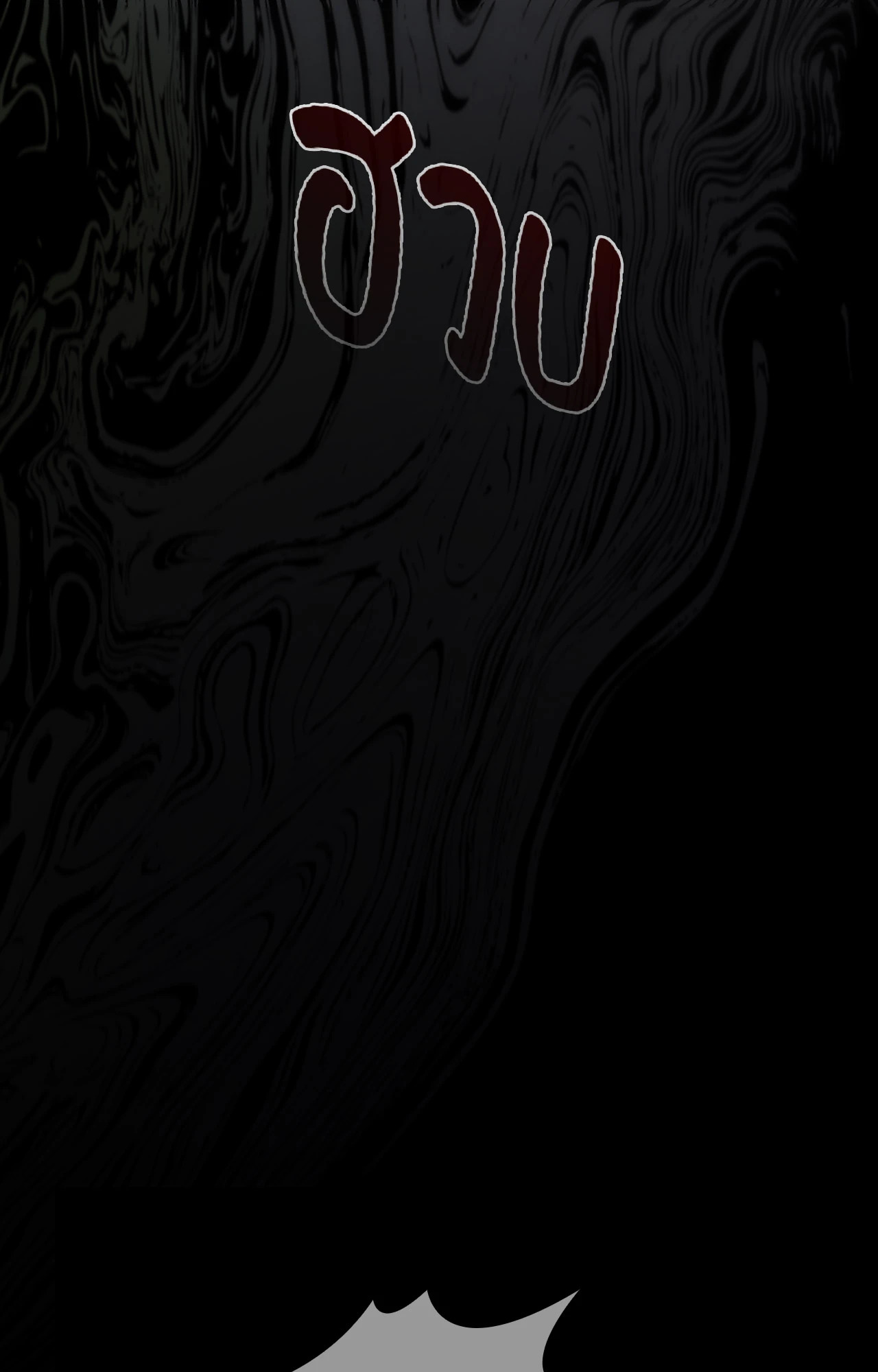 หน้า 90