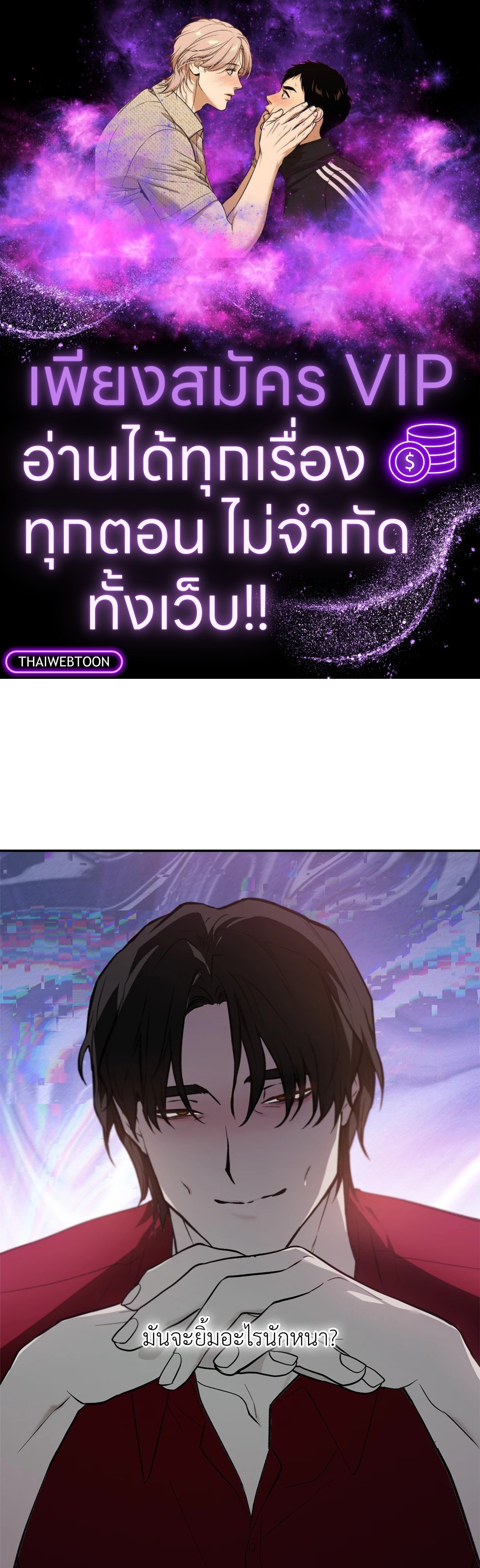 Control Time ตอนที่ 38 - รูปที่ 1