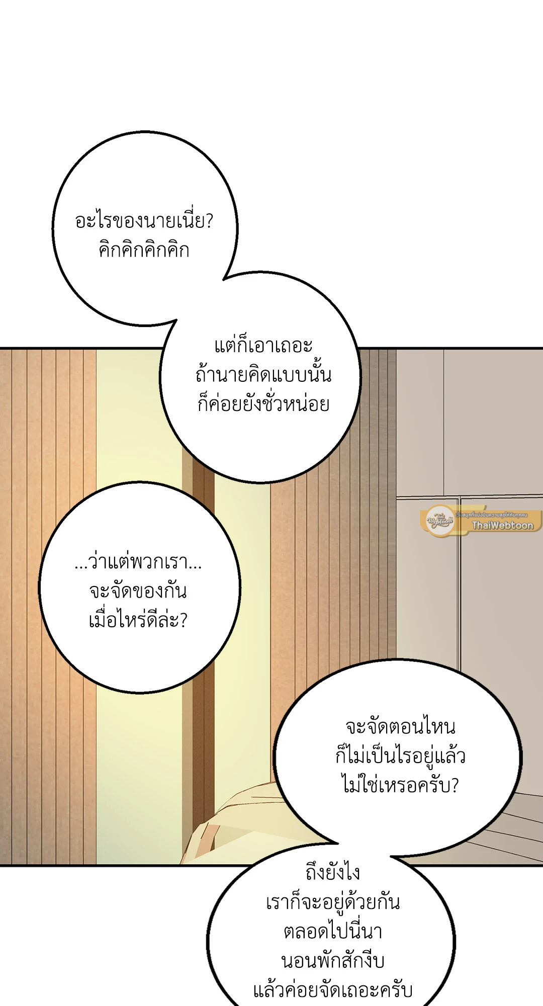หน้า 80