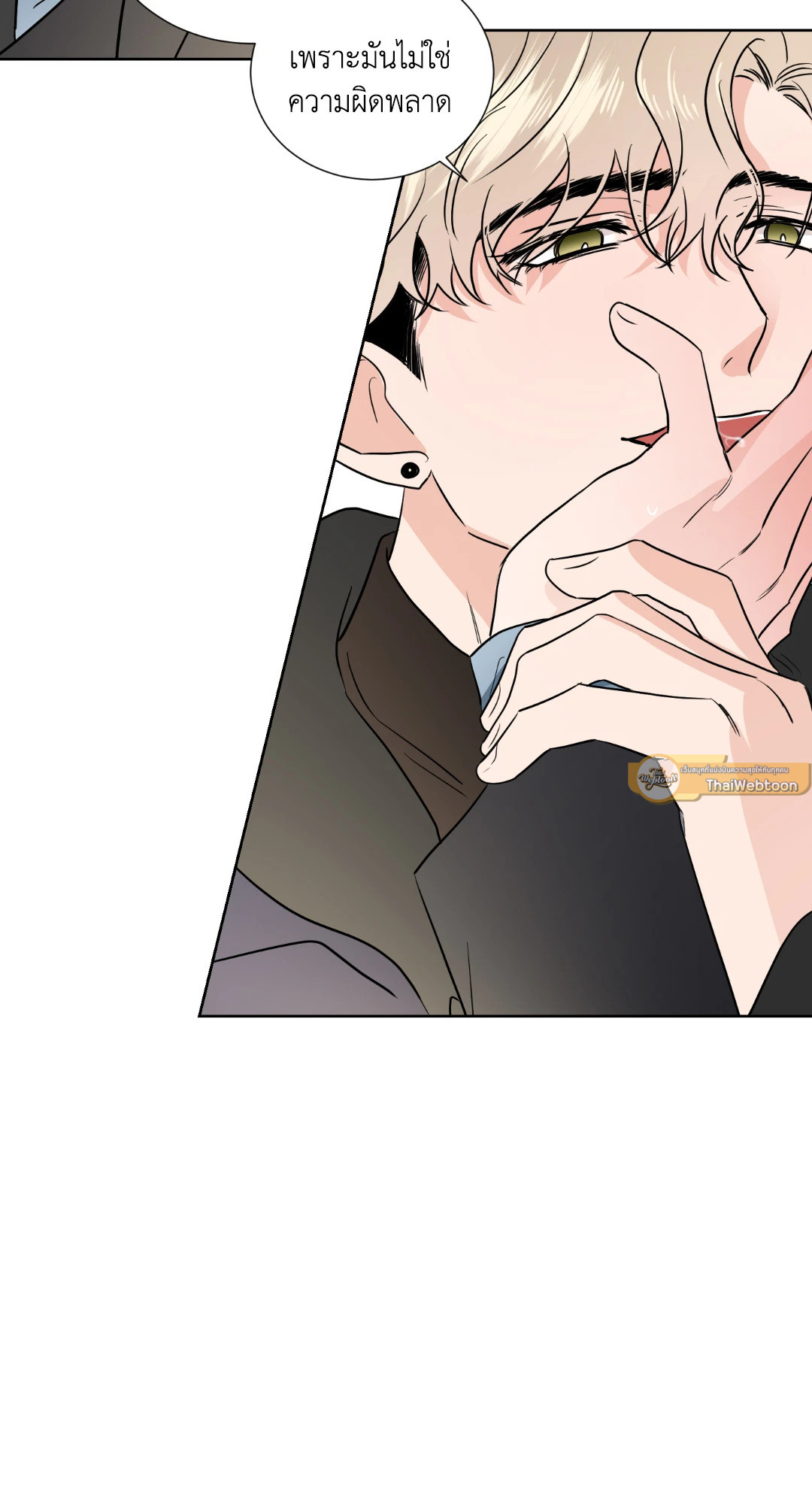 Come and Take! ตอนที่ 13 - รูปที่ 2