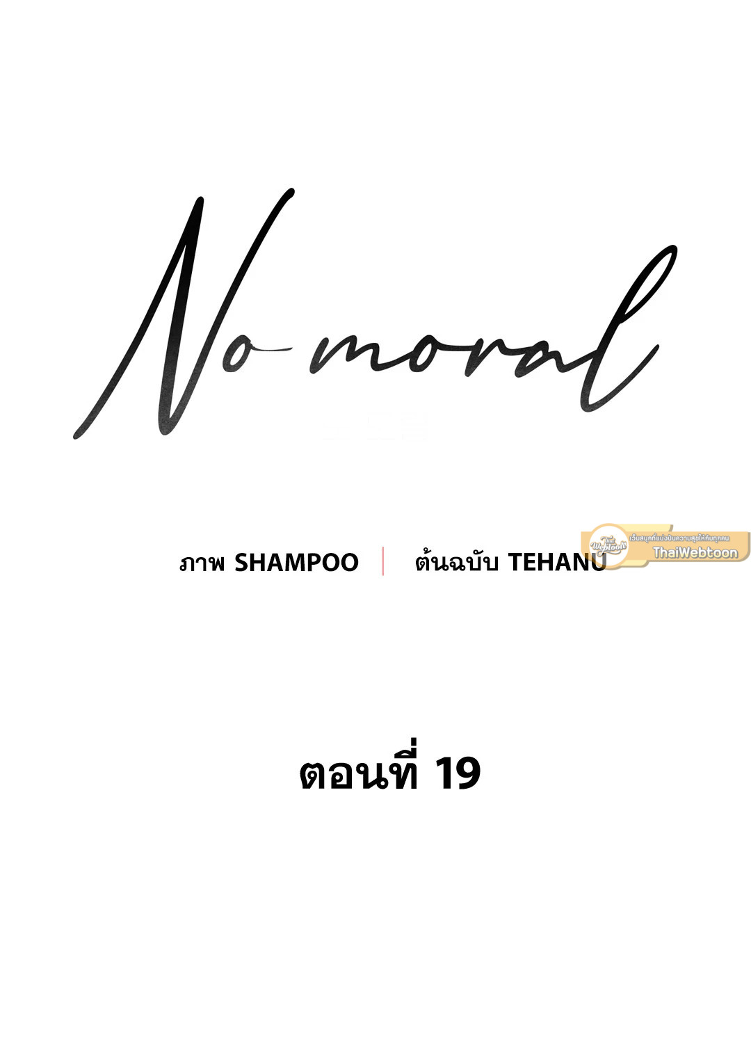หน้า 19