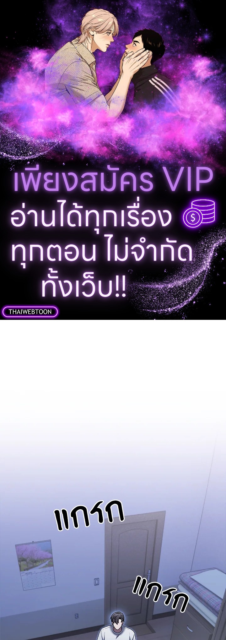 เดลิเวอรีแมนจากแดนยุทธภพ | The Delivery Man From Murim ตอนที่ 20 - รูปที่ 1