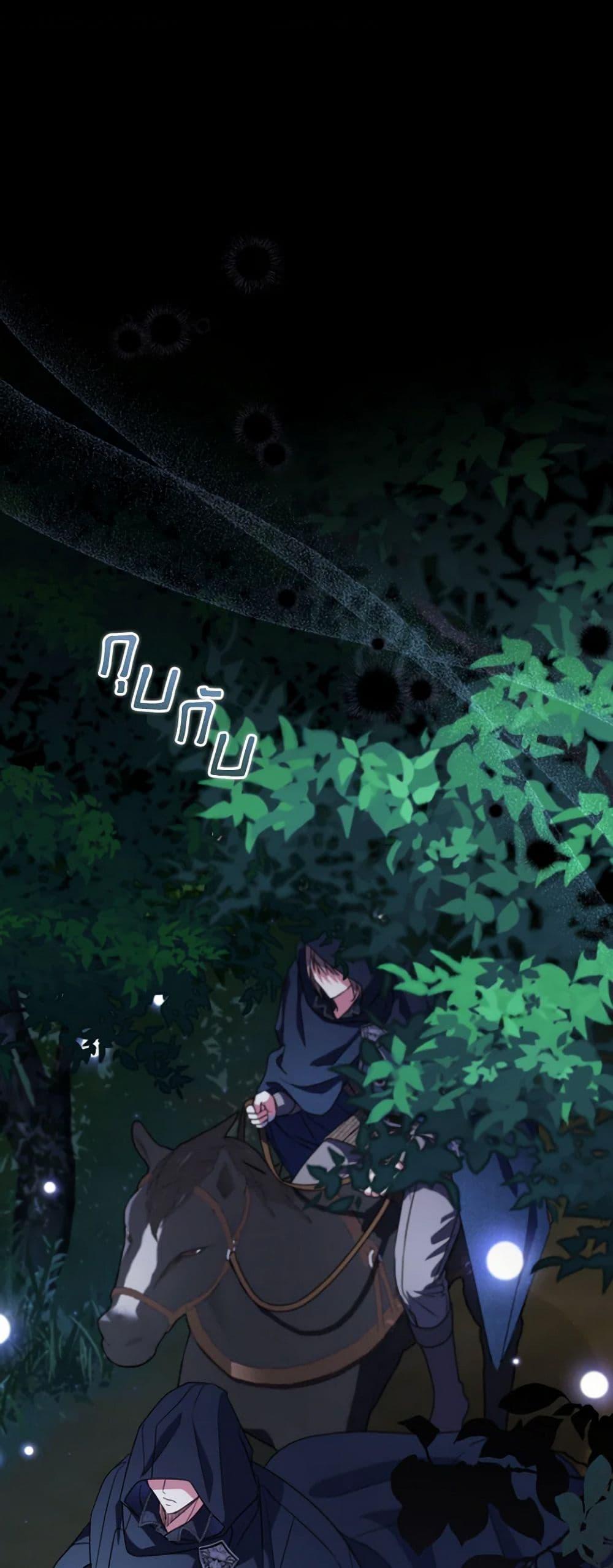 A Saint Who Was Adopted by the Grand Duke นักบุญหญิงผู้ถูกตระกูลแกรนด์ดยุกรับเลี้ยง ตอนที่ 54 - รูปที่ 2