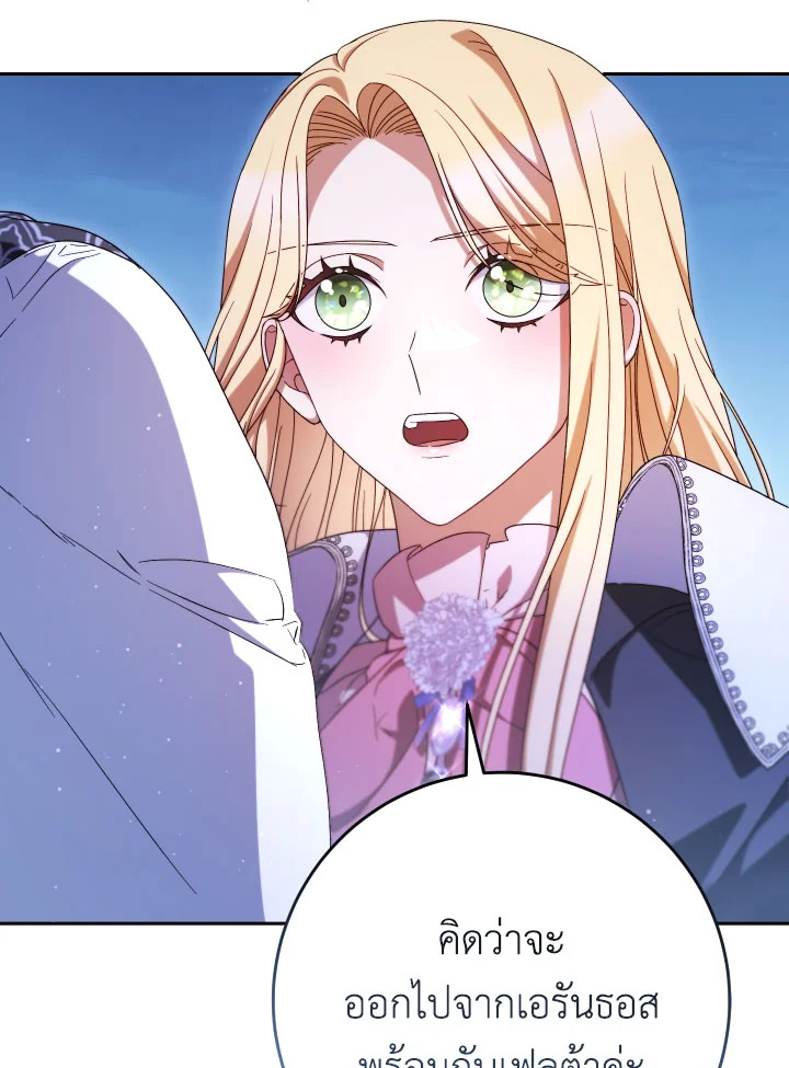 คราวนี้ฉันจะเลี้ยงน้องเป็นอย่างดี ตอนที่ 44 - รูปที่ 2