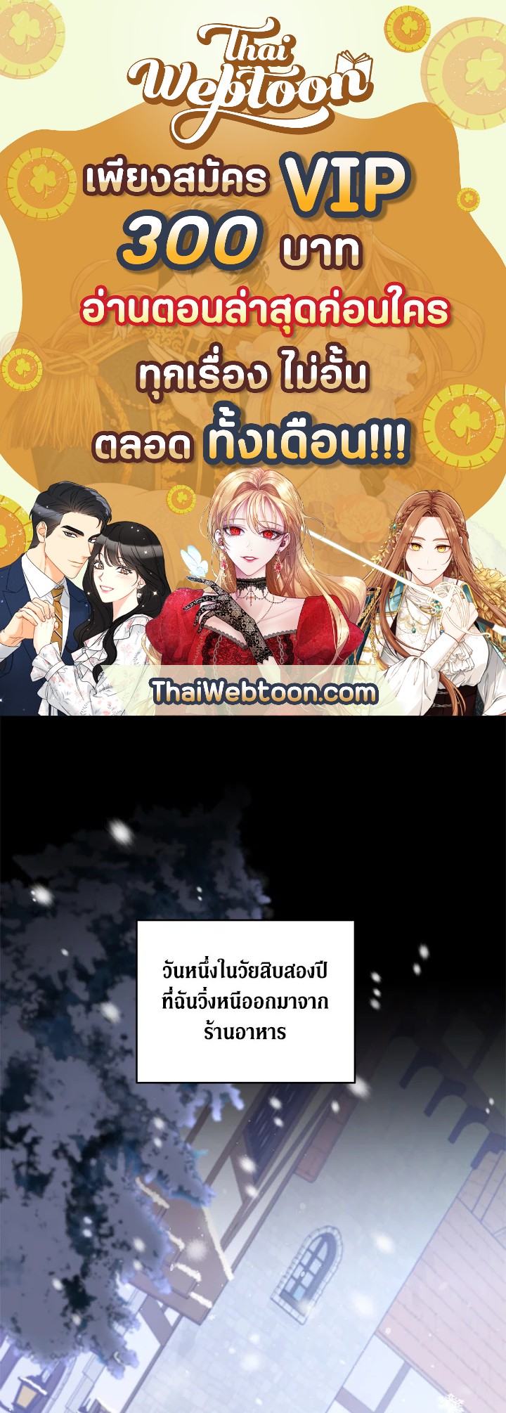 เพราะอยากให้คุณเข้าใจ | What It Means to be You ตอนที่ 104 - รูปที่ 1