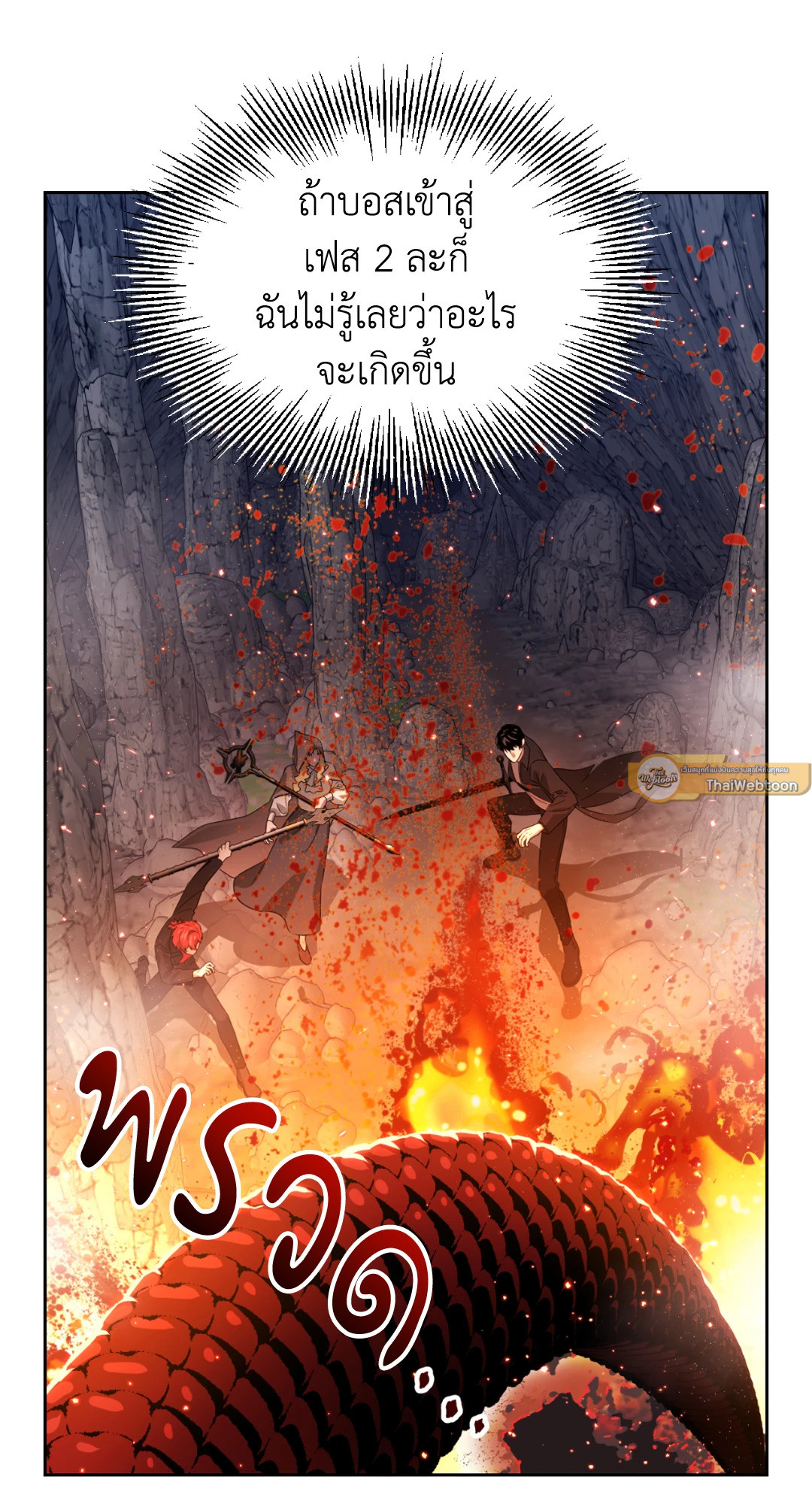 เลื่อนวันตายเพื่อคำขอสุดท้าย Death Delayed for a Short Time Because of the Will ตอนที่ 48 - รูปที่ 2