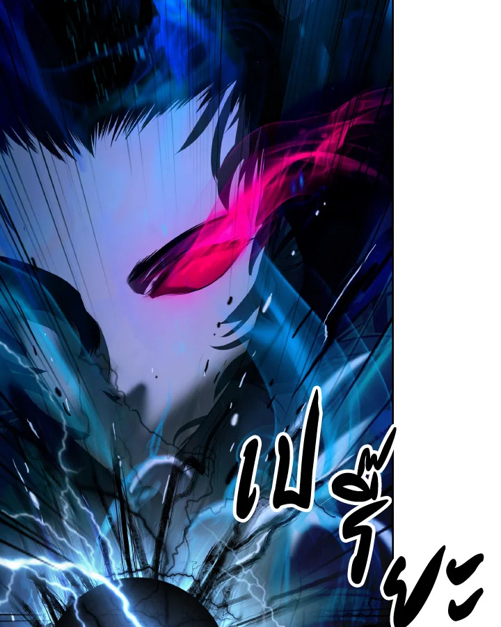 ตำนานผู้บำเพ็ญเพียรพเนจร | Tale of the Floating Sages ตอนที่ 83 - รูปที่ 2