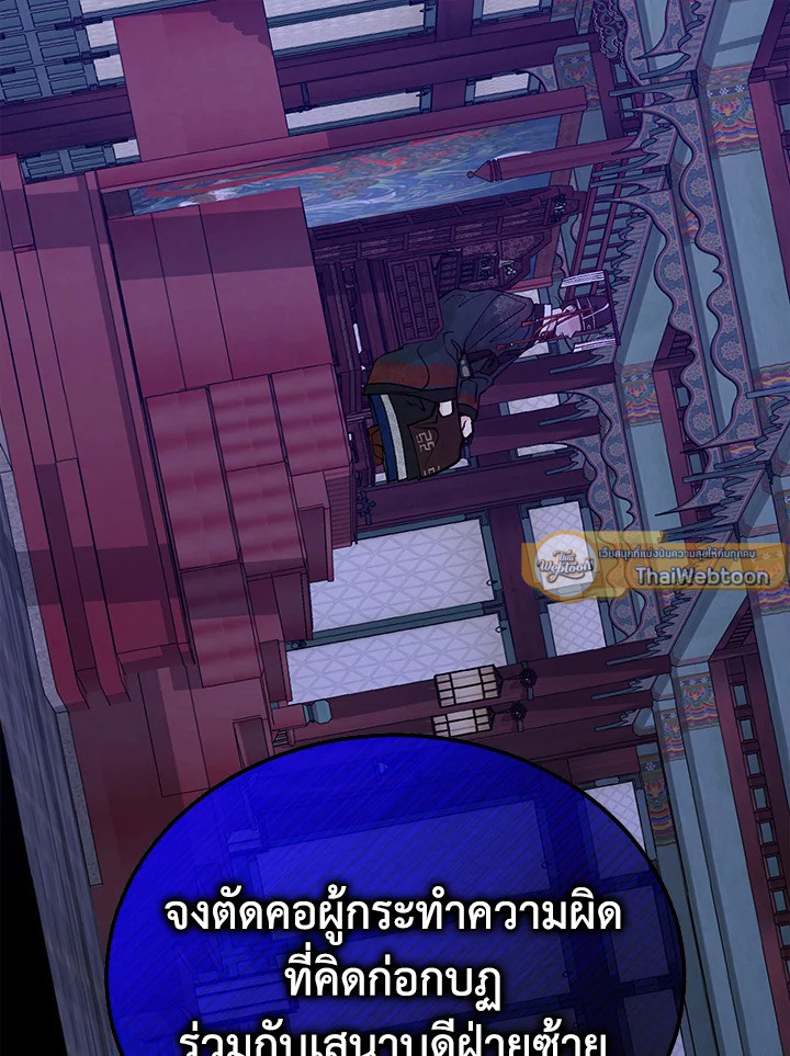 ไข้สวาท | Fever ตอนที่ 57 - รูปที่ 2