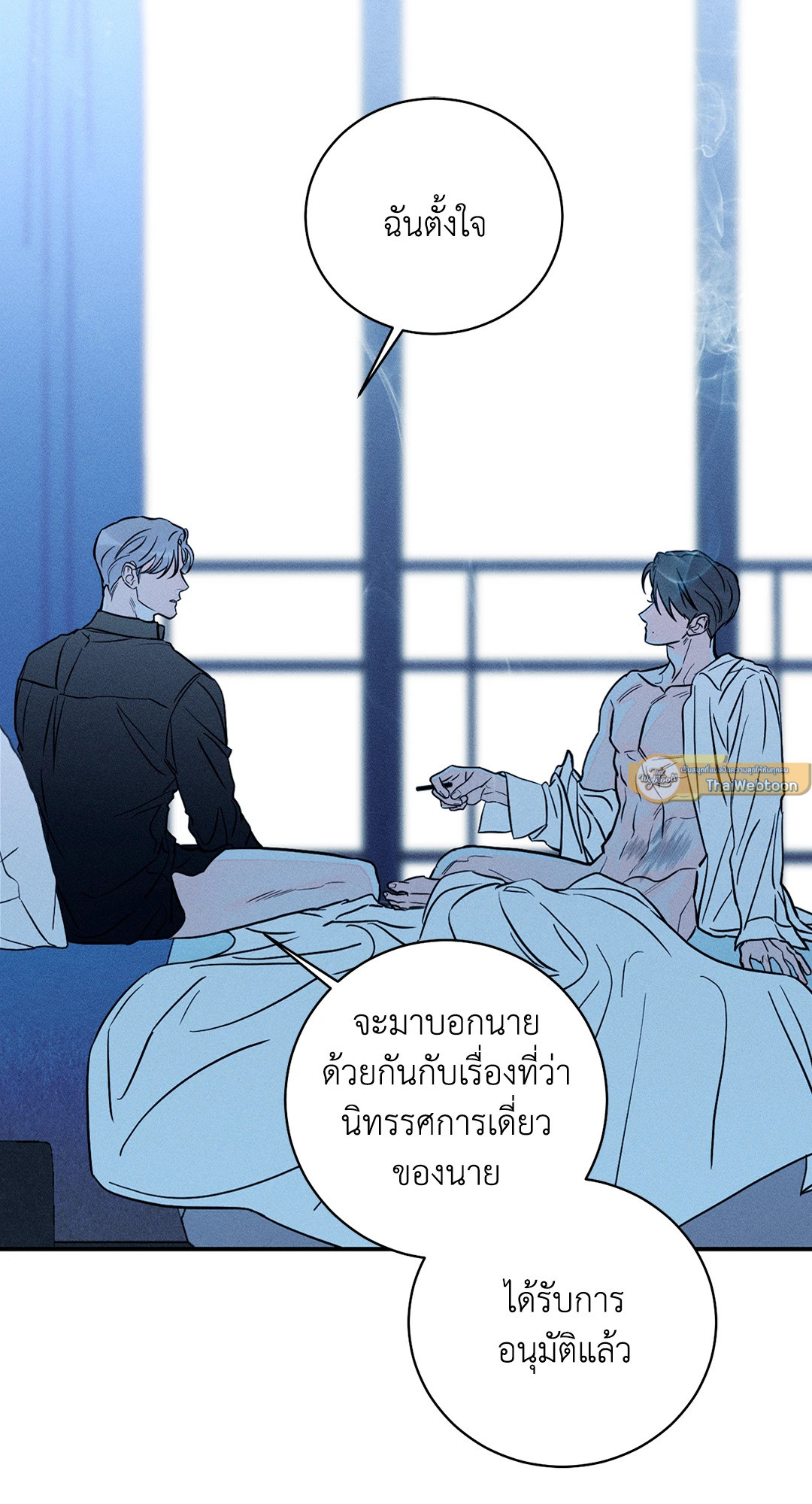 ถึงอย่างนั้นก็ยังชอบ? | Do You Still Like Me? ตอนที่ 58 - รูปที่ 2