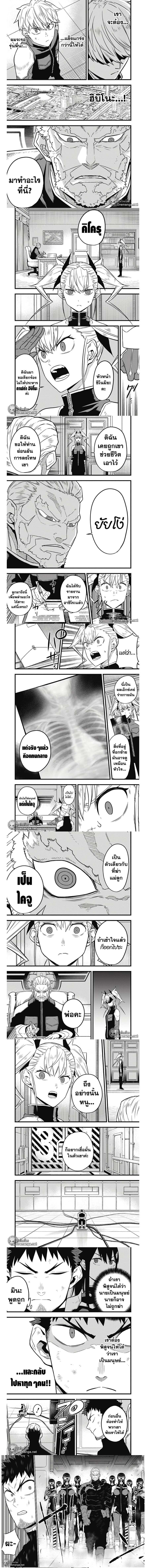 Kaiju No.8 ไคจูหมายเลข 8 ตอนที่ 34 - รูปที่ 2