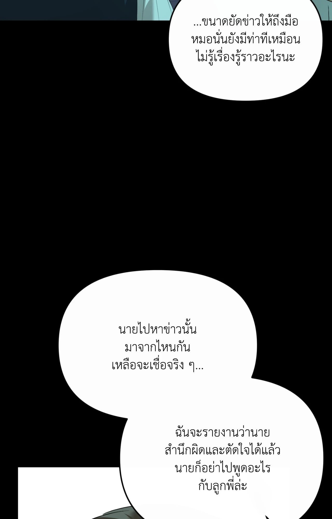 Backlight (+R) ตอนที่ 62 - รูปที่ 2
