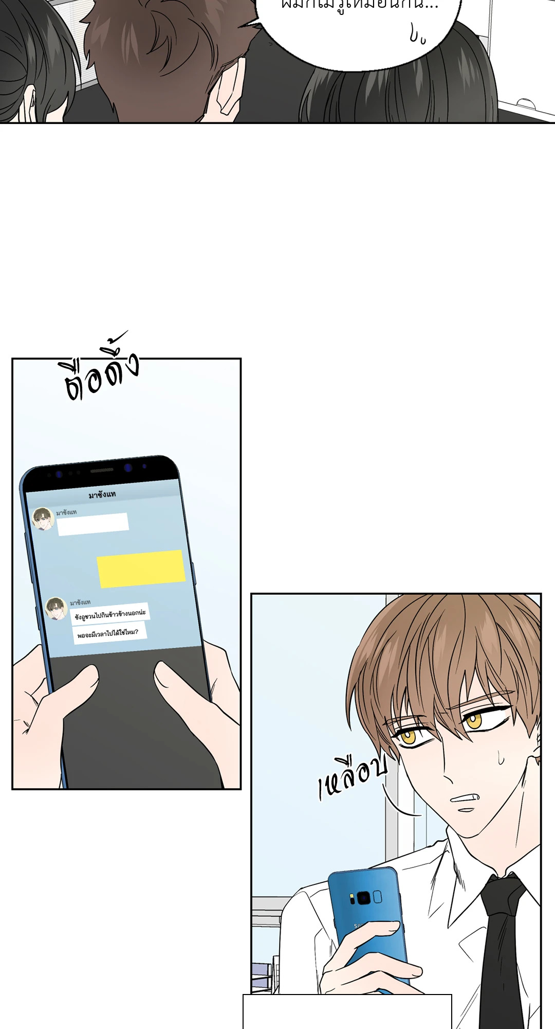 นายสุภาพบุรุษ | A Man of Virtue ตอนที่ 59 - รูปที่ 2