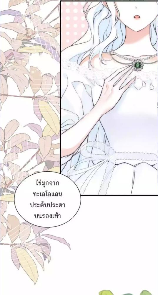  ลิลลี่พิษ | The Poisonous Lily ตอนที่ 1 - รูปที่ 2