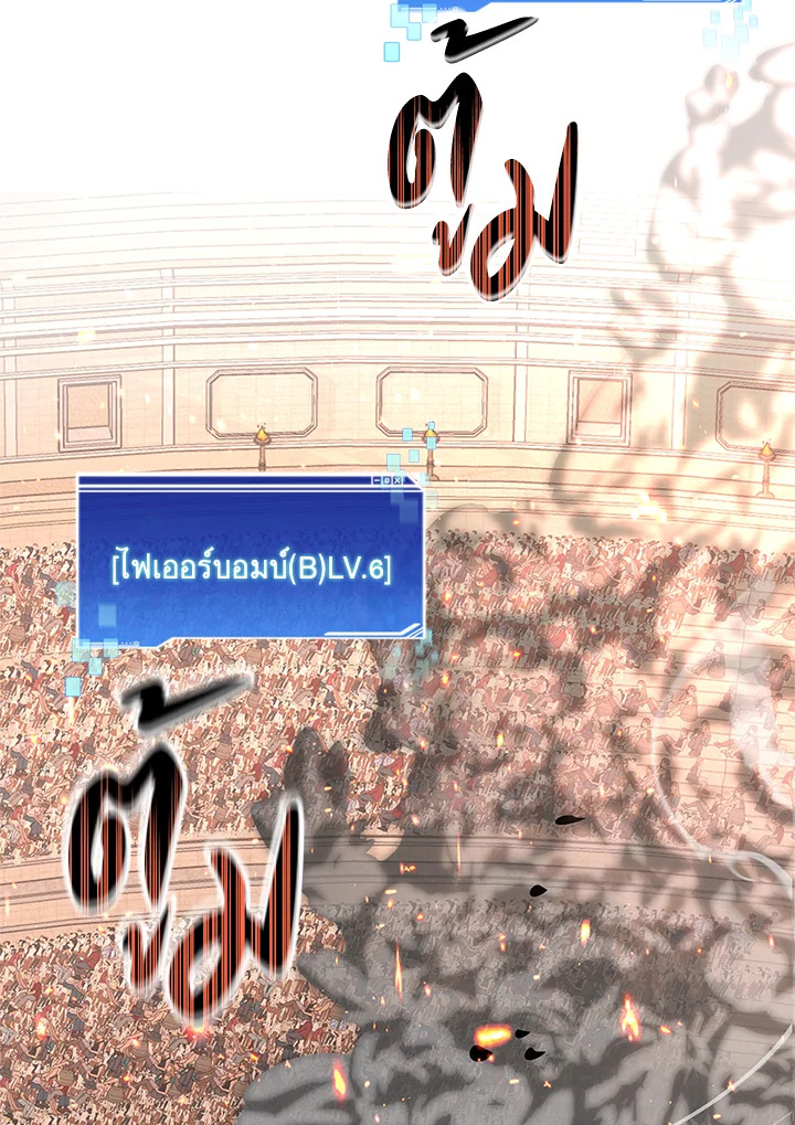 ติดในหอคอยจนเป็นฮันเตอร์สุดเก๋า | The Tower's Trapped Hunter ตอนที่ 27 - รูปที่ 2