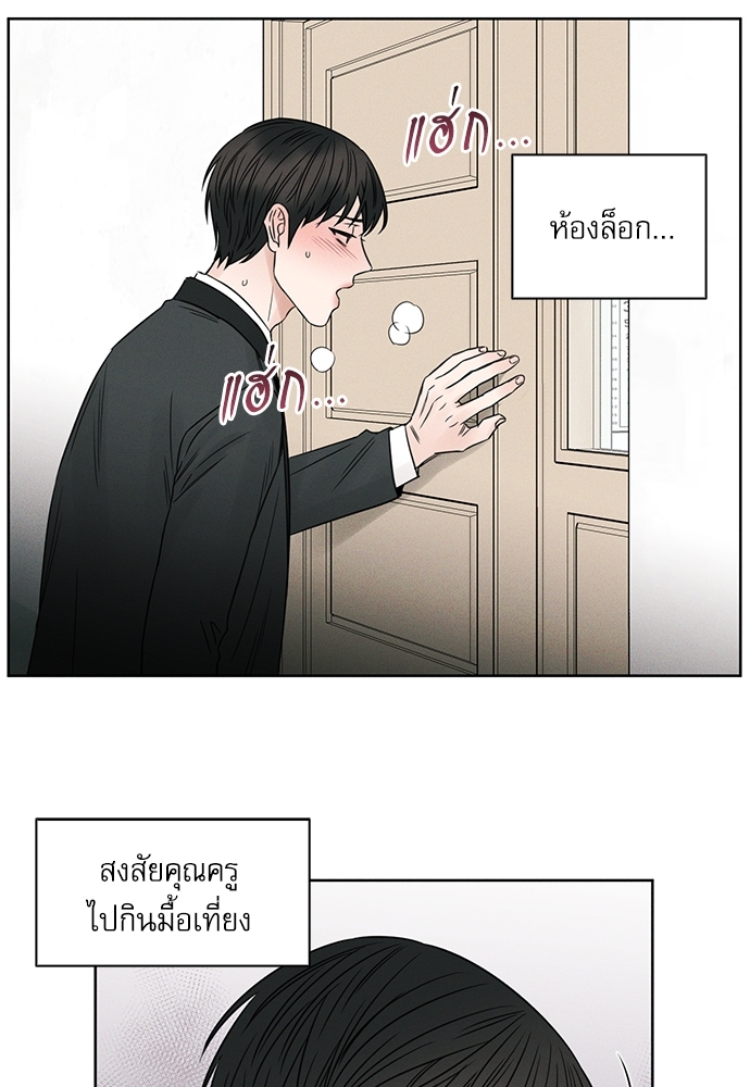 เล่ห์ร้ายพันธนาการรัก | Even If You Don't Love Me ตอนที่ 14 - รูปที่ 2