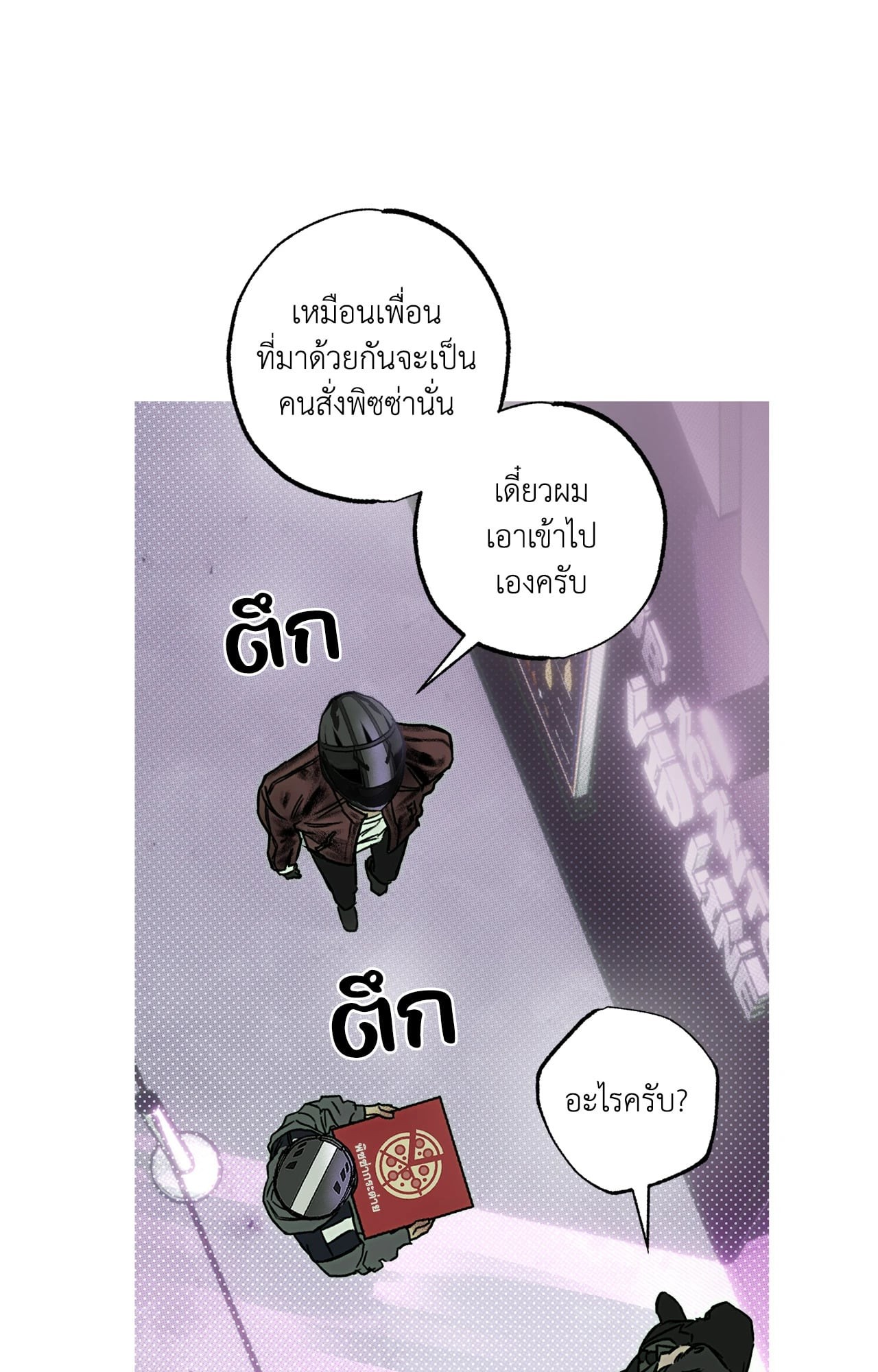 หน้า 84