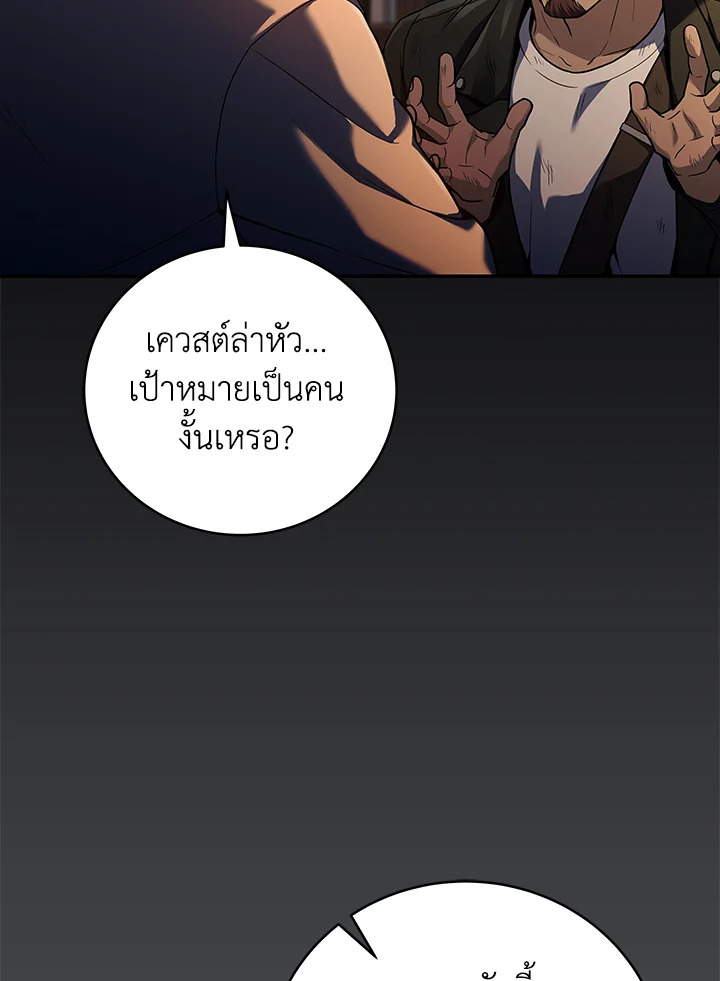 การกลับมาของเพลเยอร์แช่แข็ง | Return of the Frozen Player ตอนที่ 126 - รูปที่ 2