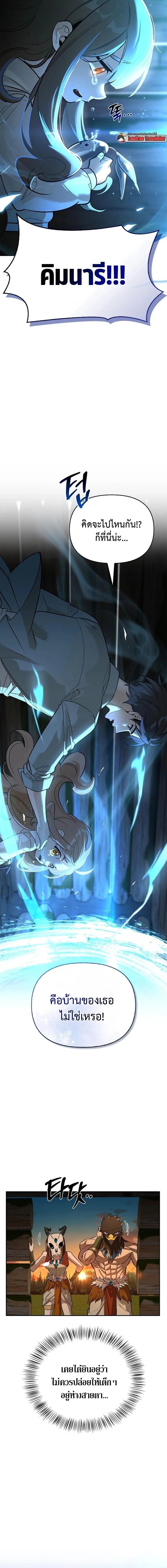 S-Class Hunter Heals with Monsters ฮันเตอร์ ระดับแกร่งกับฟาร์มมอนสเตอร์สุดป่วน ตอนที่ 19 - รูปที่ 2