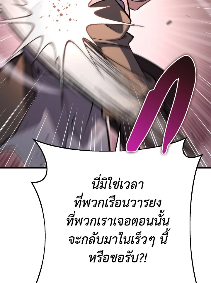 กระบี่พิพากษ์เก้าสวรรค์ ตอนที่ 70 - รูปที่ 2