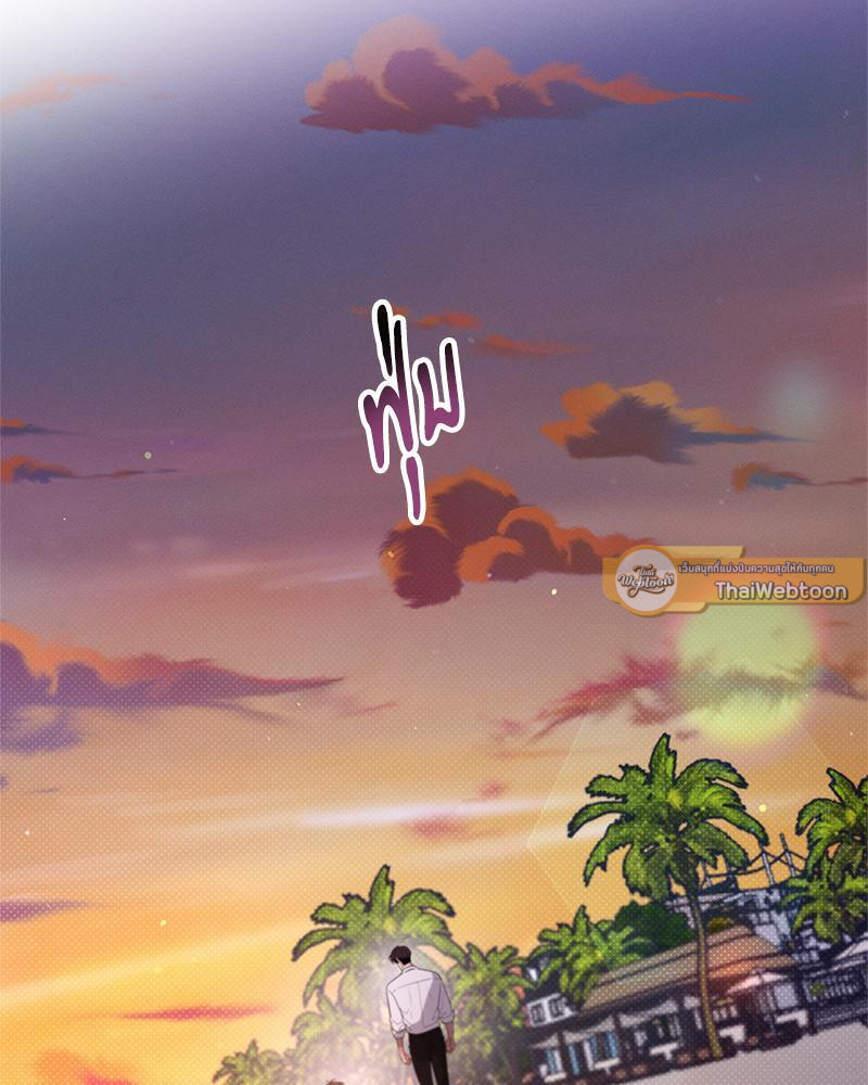 Love History Caused by Willful Negligence ตอนที่ 87 - รูปที่ 2