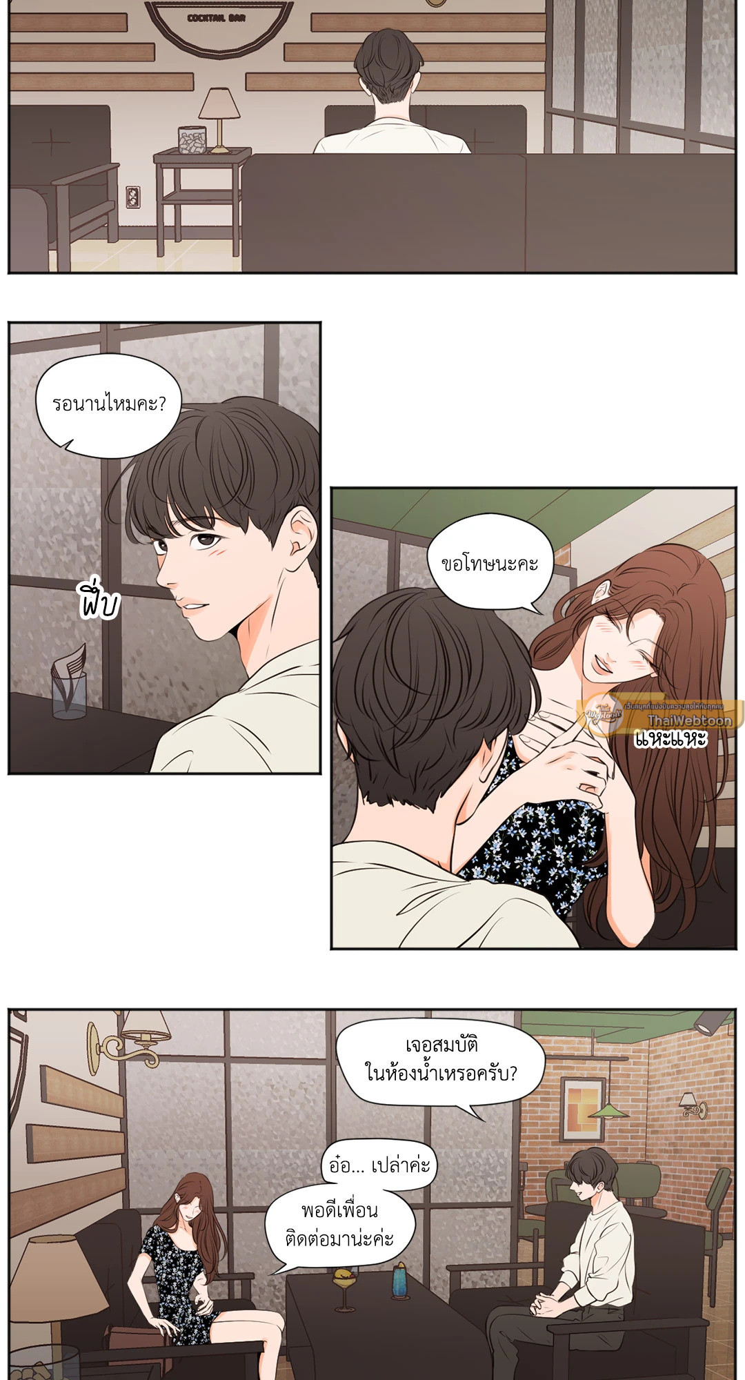 SHOW ME YOUR BUST (GL) ตอนที่ 34 - รูปที่ 2