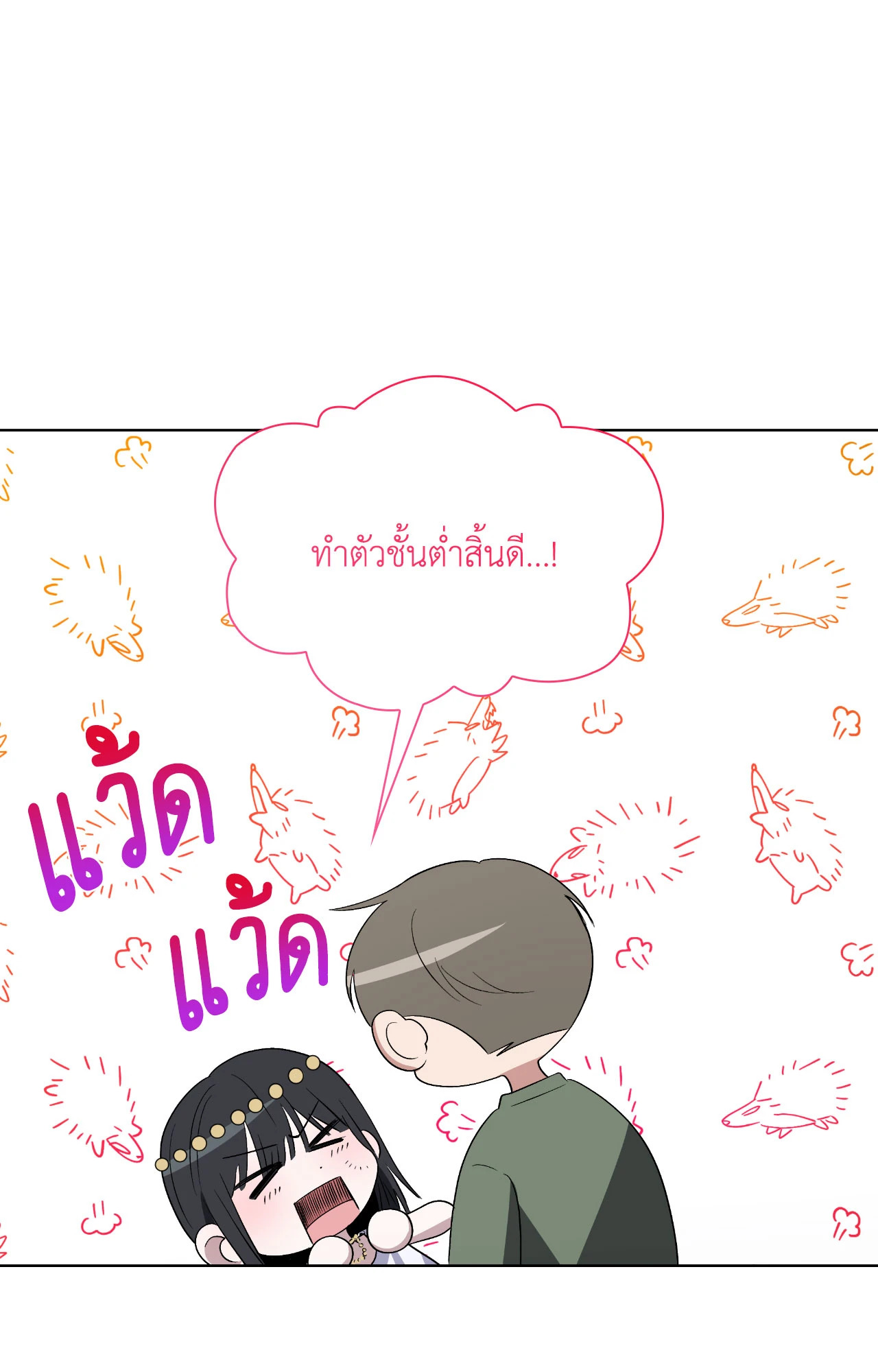 หน้า 43