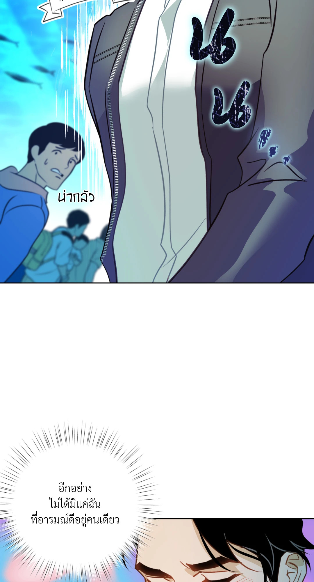 รักแรกของเถ้าแก่ร้านปลาดิบคือนายเงือก ตอนที่ 5 - รูปที่ 2