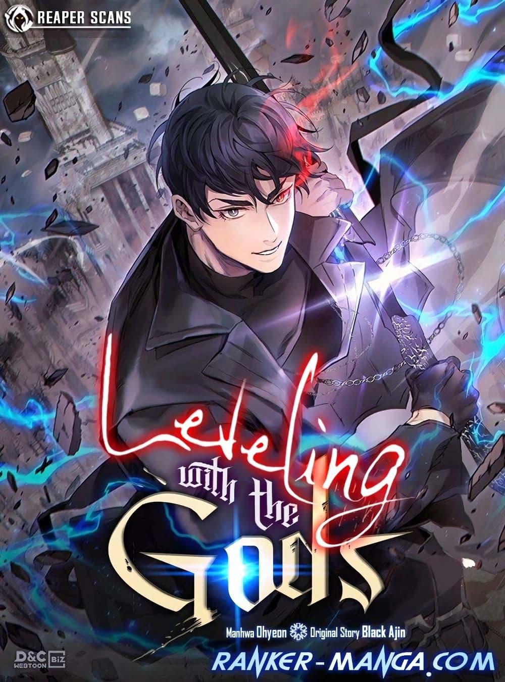 Leveling With the Gods ตอนที่ 72 - รูปที่ 1