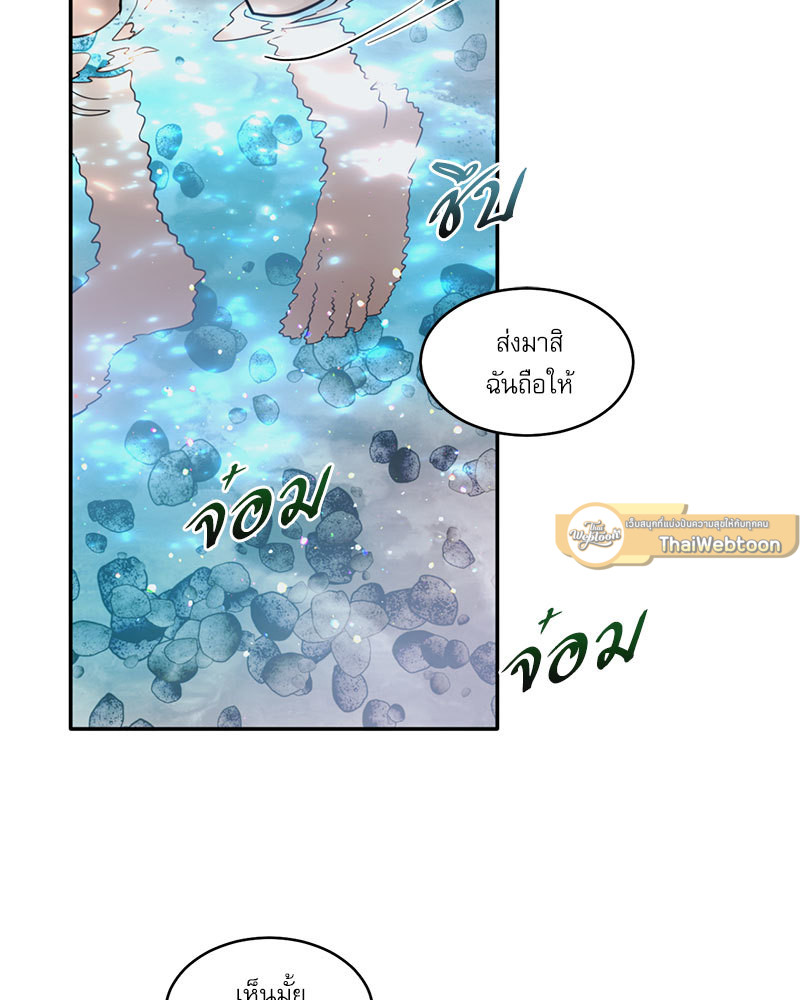 อสูรเลือดเย็น | Cold-Blooded Beast ตอนที่ 85.11 - รูปที่ 2