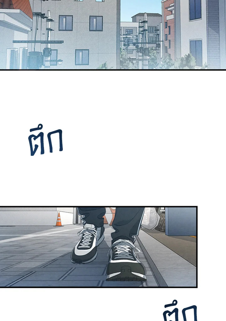 โปรดแยกแยะเรื่องงานกับเรื่องส่วนตัว! ตอนที่ 4 - รูปที่ 2