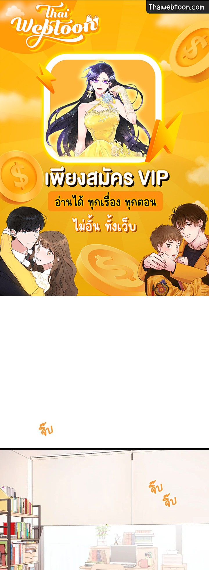แผนลับสร้างครอบครัว | How to be a Family ตอนที่ 54 - รูปที่ 1
