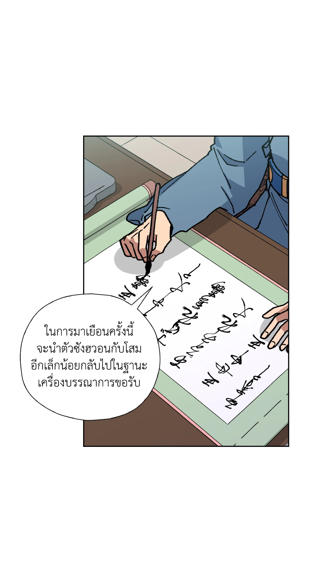 หน้า 53