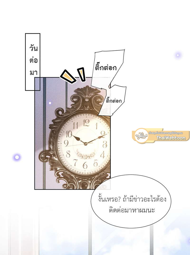 บงกชสีนิล | Black Lotus ตอนที่ 71 - รูปที่ 2