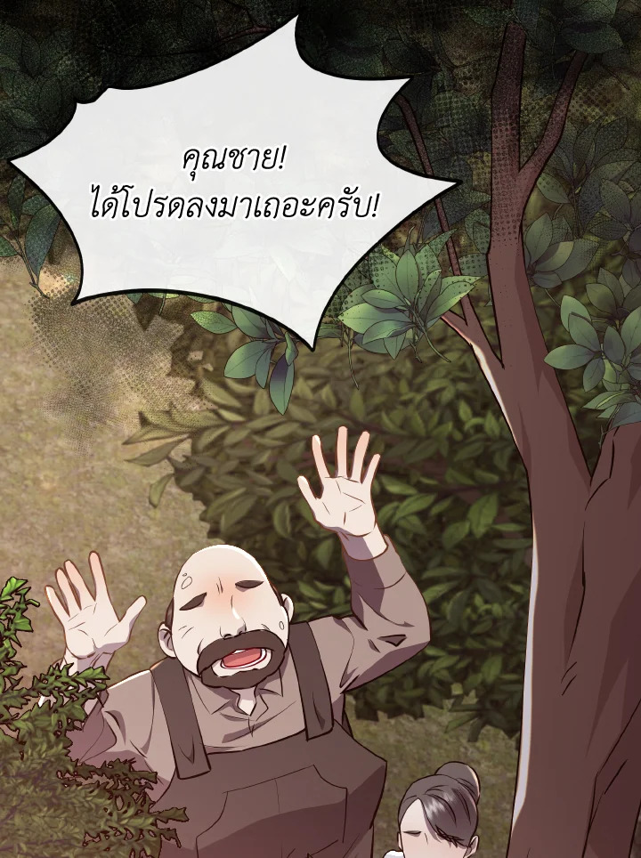 เจ้าสารเลวที่แสนดีนั่น ต้องโดนฉันหักคอ | Shall Kill That Sweet Devil ตอนที่ 129 - รูปที่ 2