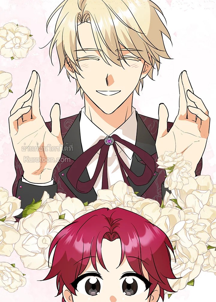 คุณแม่มือใหม่ของจอมวายร้าย | I Became the Villain's Mother ตอนที่ 117.05 - รูปที่ 2