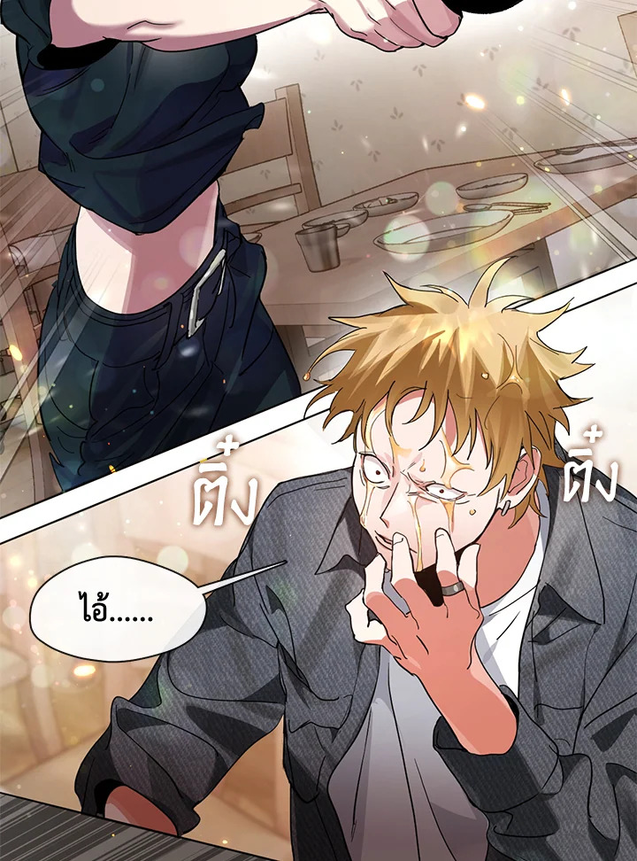 ร้านอาหารปรโลก | Restaurant in the After Life ตอนที่ 19 - รูปที่ 2