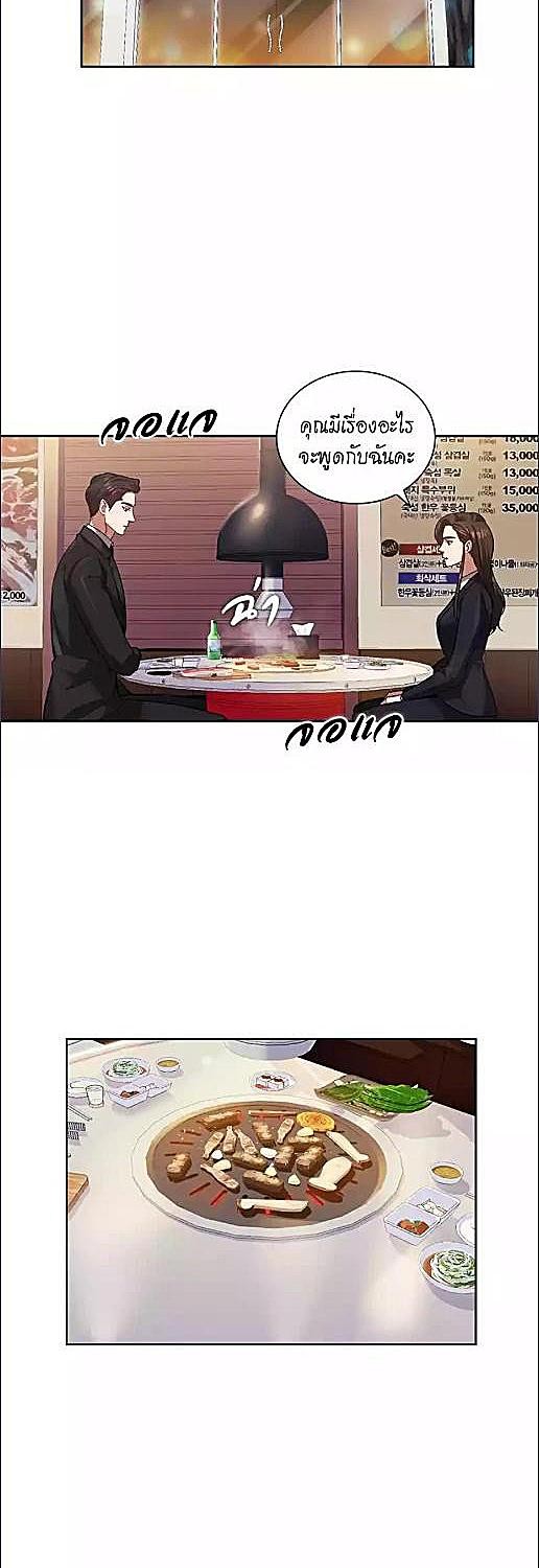 ท่วมท้นอารมณ์รัก | Romantic Flow ตอนที่ 9 - รูปที่ 2