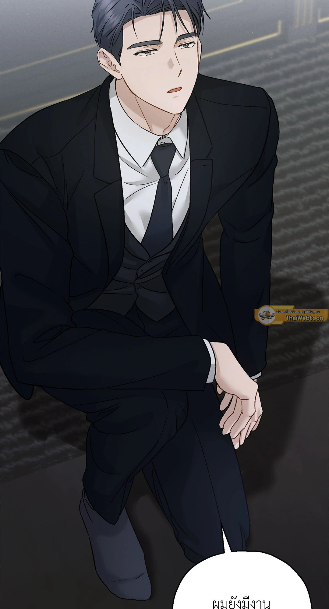 ปลายทางของความทรงจำ | Beyond the Memories (18+) ตอนที่ 71 - รูปที่ 2