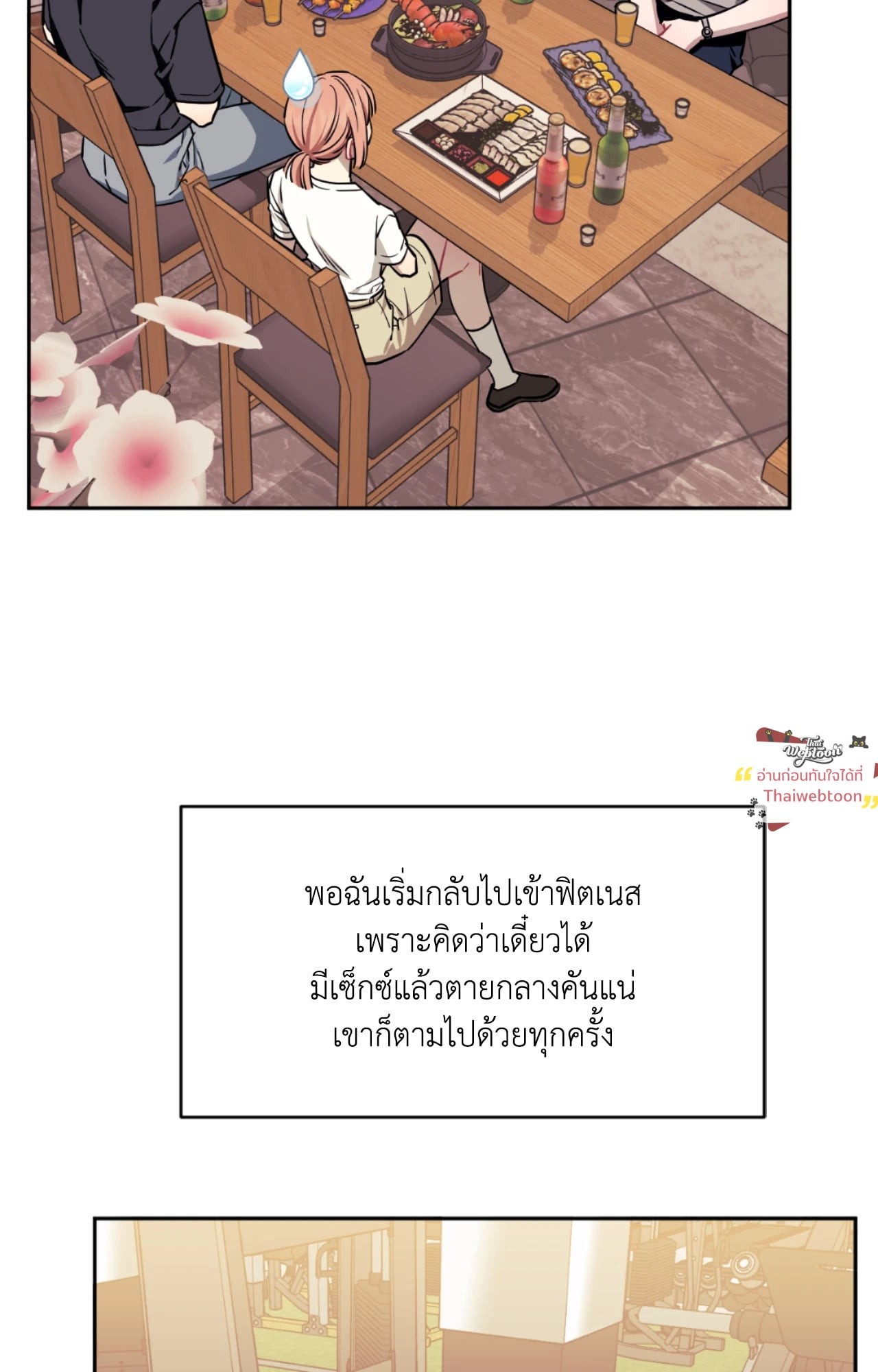 หน้า 53