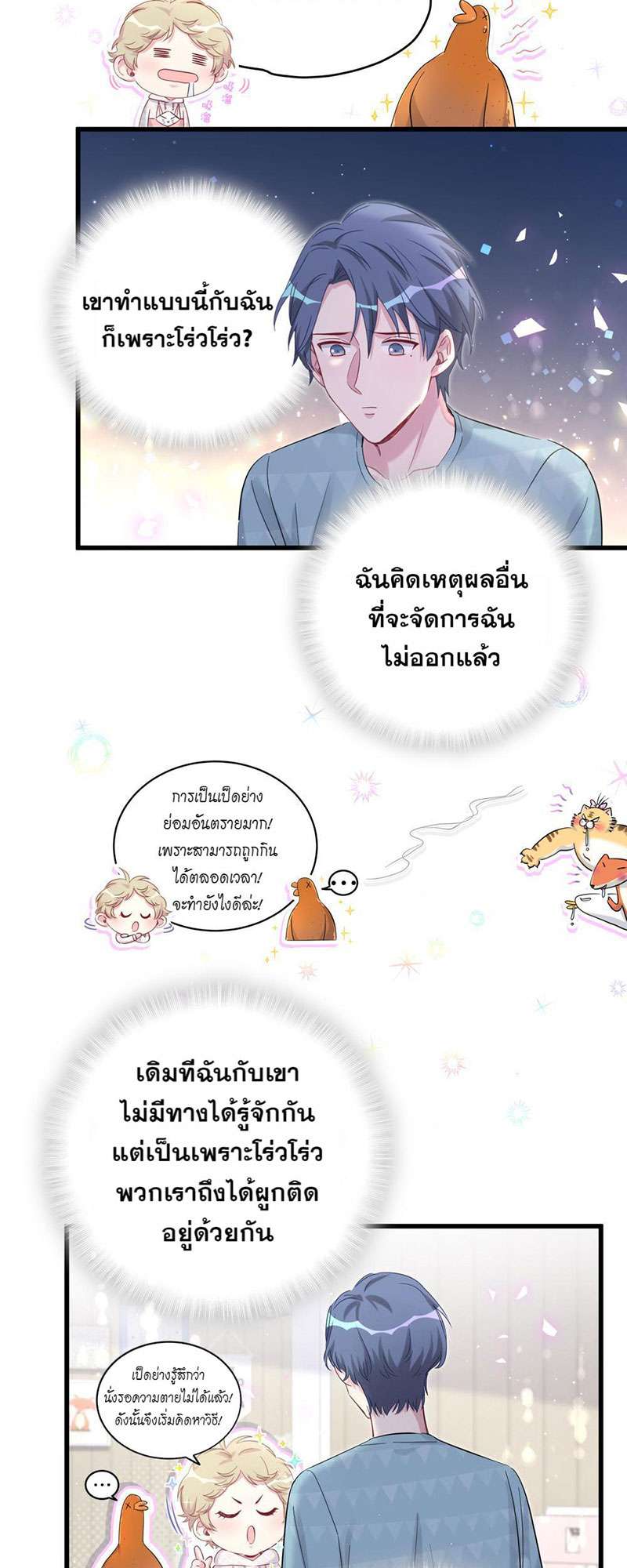 หน้า 23