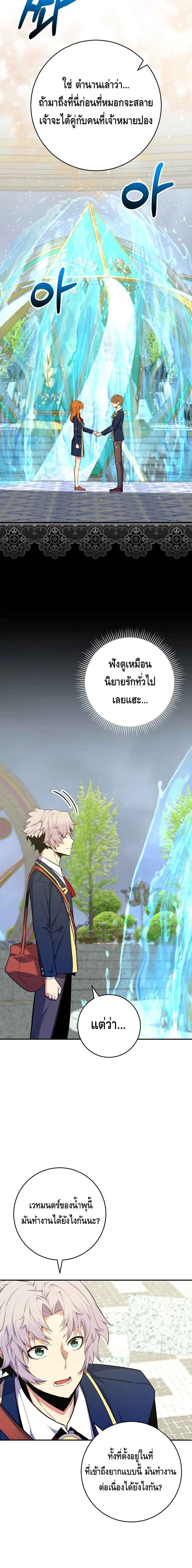 Reincarnated as a Genius Prodigy of a Prestigious Family เด็กกำพร้าอย่างฉันได้กลับมาเกิดใหม่ในตระกูลขุนนางซะงั้น ตอนที่ 35 - รูปที่ 2