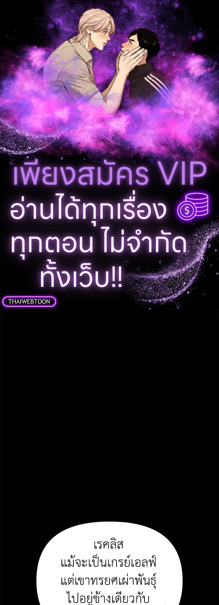 ผู้เล่นขั้นเทพจากเกมติดบั๊ก | Bug Player ตอนที่ 129 - รูปที่ 1