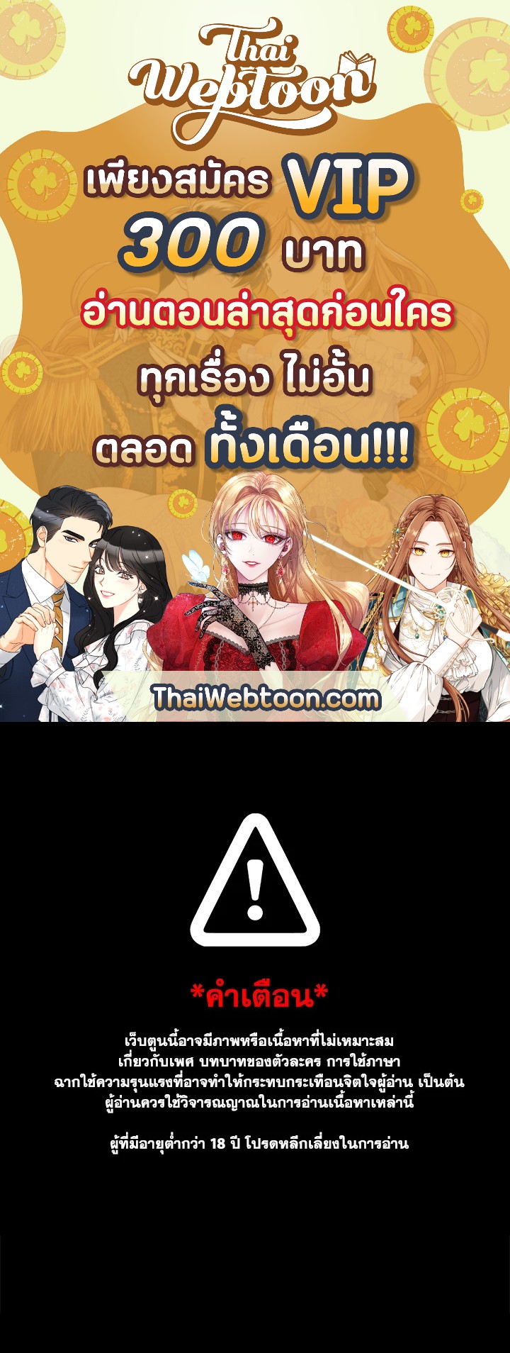 อีกครั้งกับนาย | Again ตอนที่ 37 - รูปที่ 1